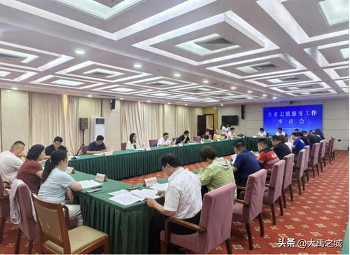 禹城召開全市志愿服務工作座談會，凝心聚力推動志愿服務高質量發展