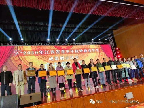 興國縣青少年校外活動中心全省展示活動喜獲佳績，成功承辦展覽展示活動