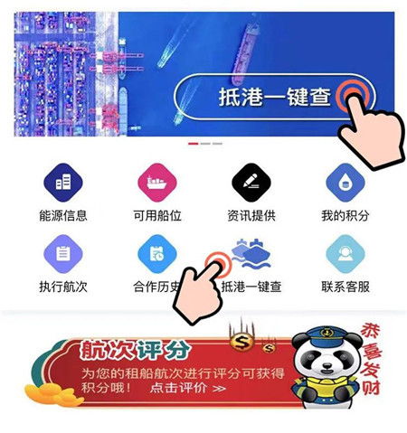 數(shù)字航運新突破 中遠(yuǎn)海運能源與物流攜手推出“抵港一鍵查”服務(wù)