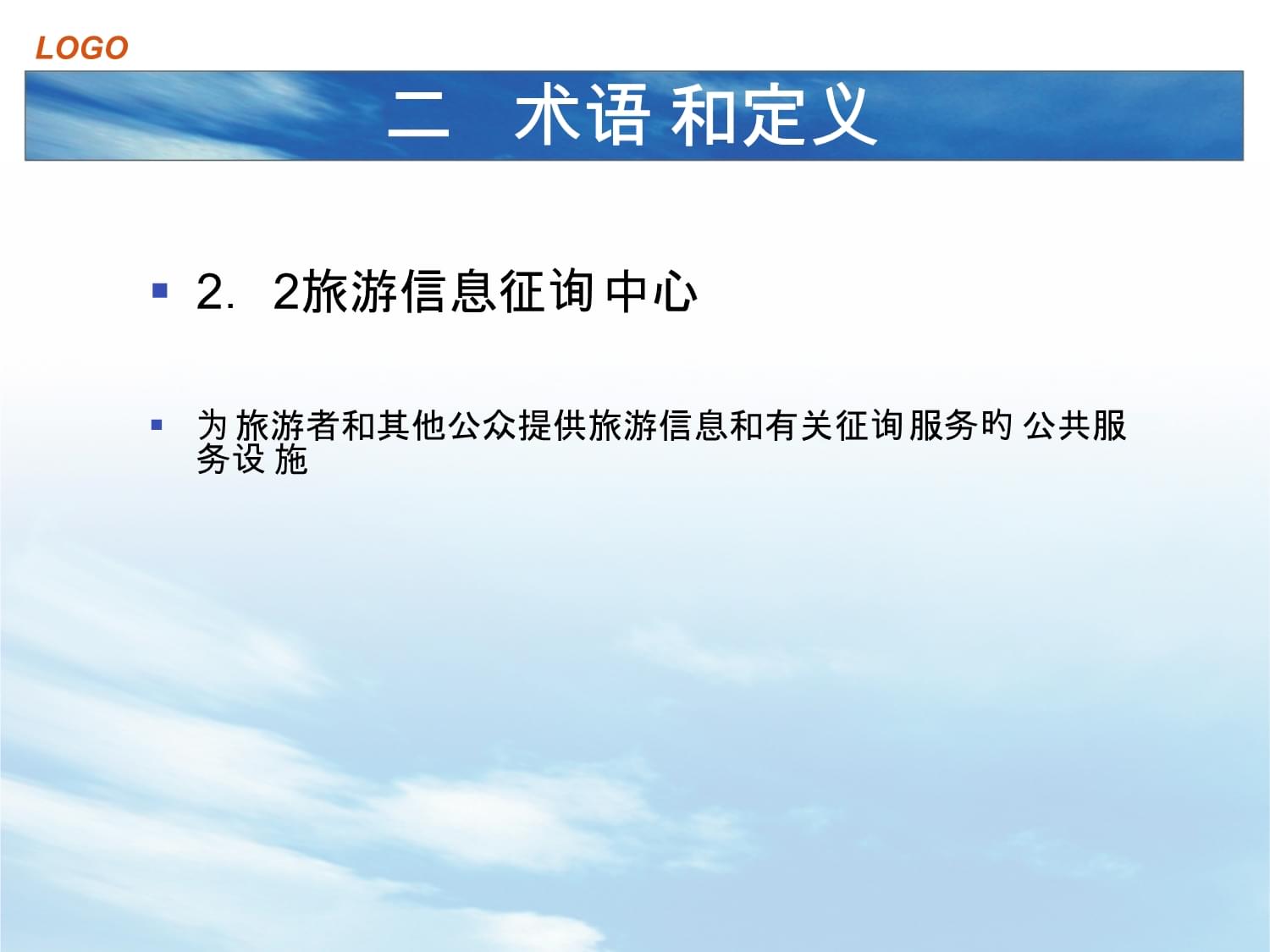 提升游客體驗 旅游信息咨詢中心的科學(xué)設(shè)置與服務(wù)規(guī)范